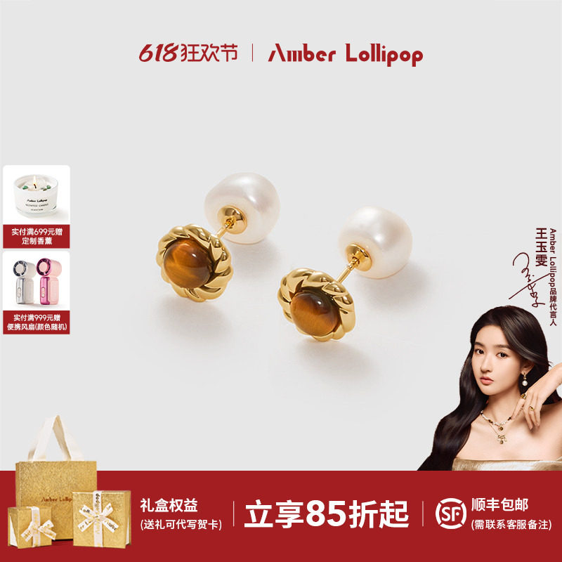 Amber Lollipop淡水珍珠耳环女虎眼石耳饰雅丹风宝石耳钉小众爆款