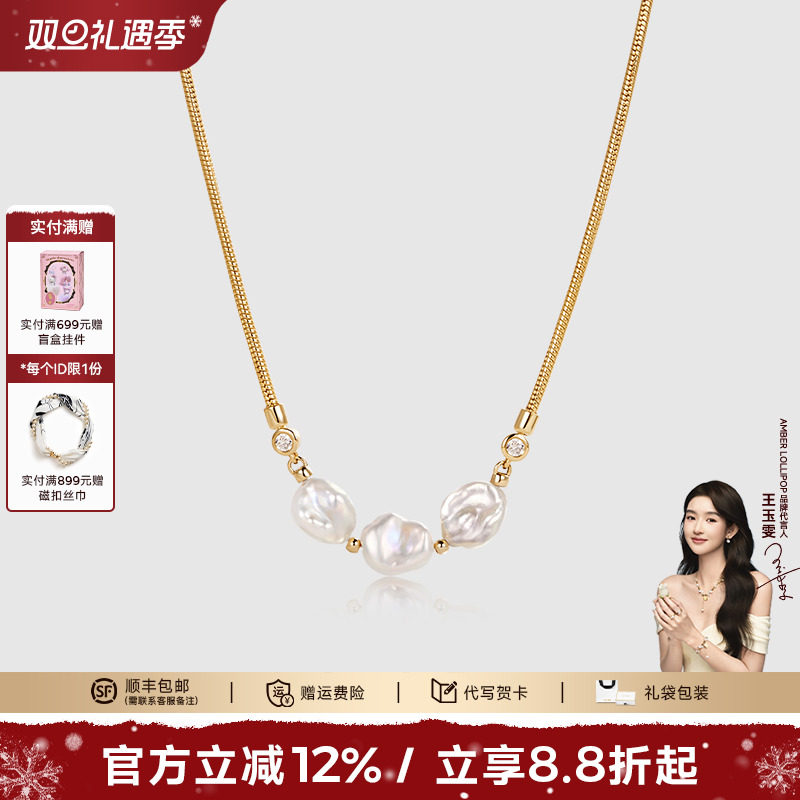 安铂洛利巴洛克珍珠项链女