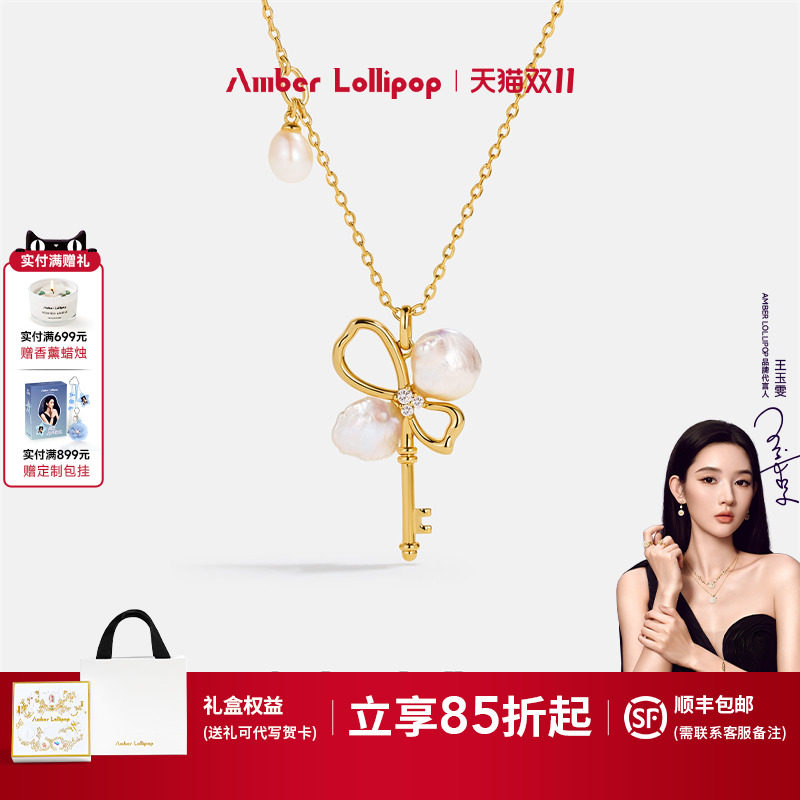 AmberLollipop珍珠项链女款花瓣巴洛克钥匙颈链吊坠饰品 蝶时系列