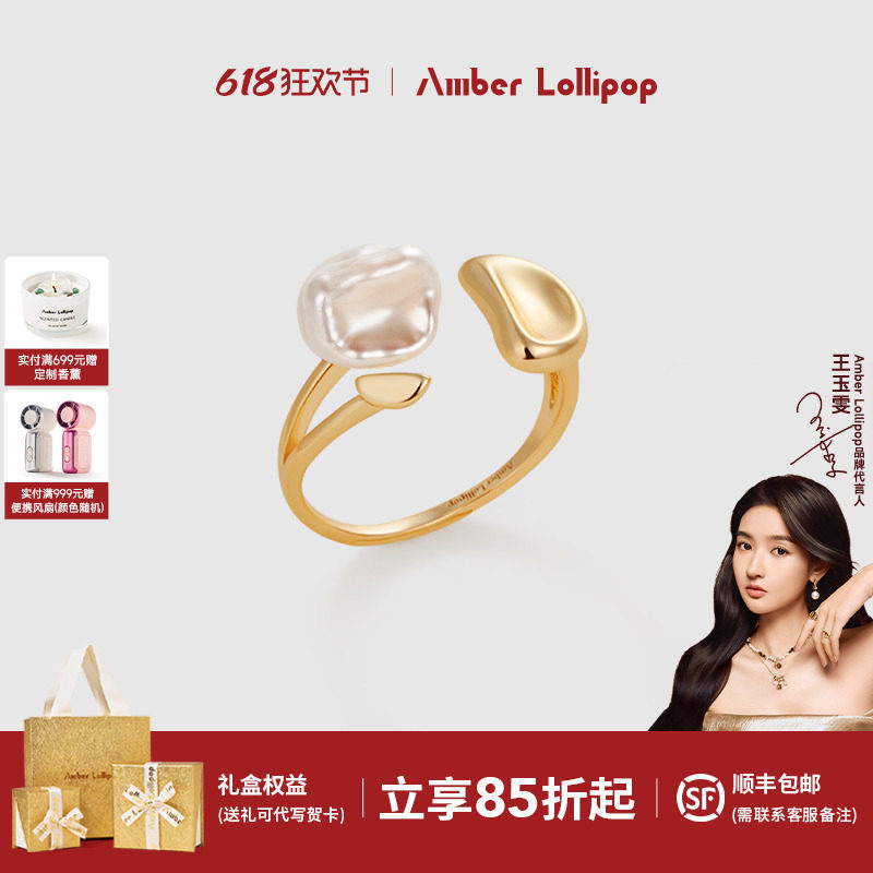 Amber Lollipop淡水珍珠戒指女keshi花瓣巴洛克食指尾戒开口戒指
