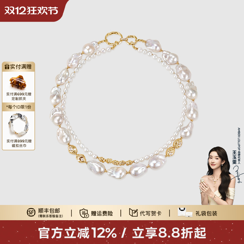 安铂洛利巴洛克珍珠项链女