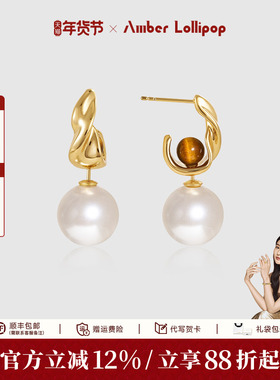 王玉雯同款 AmberLollipop珍珠耳环女虎眼石耳饰复古气质耳钉爆款