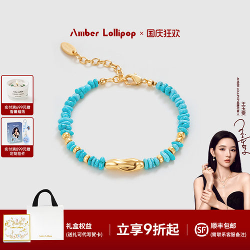AmberLollipop夏加尔蓝手链