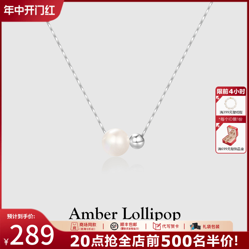 Amber Lollipop珍珠吊坠项链女简约百搭高级感锁骨链纯银颈链 饰品/流行首饰/时尚饰品新 项链 原图主图