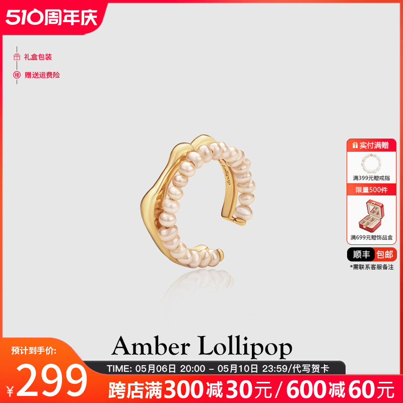 Amber Lollipop米粒珍珠戒指女原创设计开口食指戒双层纯银戒指 饰品/流行首饰/时尚饰品新 戒指/指环 原图主图