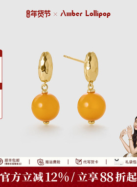 Amber Lollipop天然蜜蜡耳环女轻奢设计耳坠小众银耳饰 炽阳系列