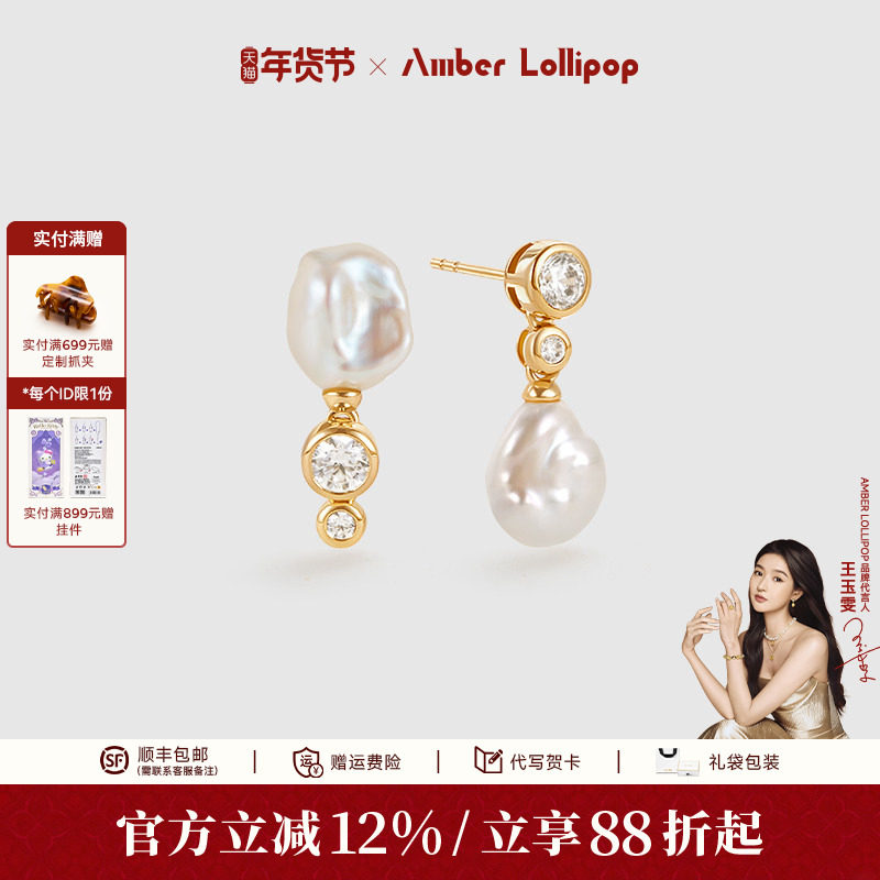 Amber Lollipop淡水珍珠耳环女独特设计锆石耳坠巴洛克耳饰银耳钉