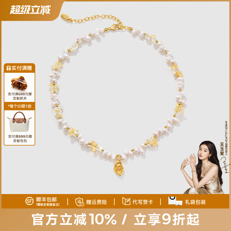 安铂洛利天然水晶珍珠项链