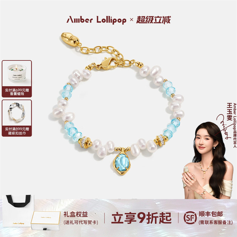 【新品】AmberLollipop珍珠手链女天然托帕石手串 流光至境系列