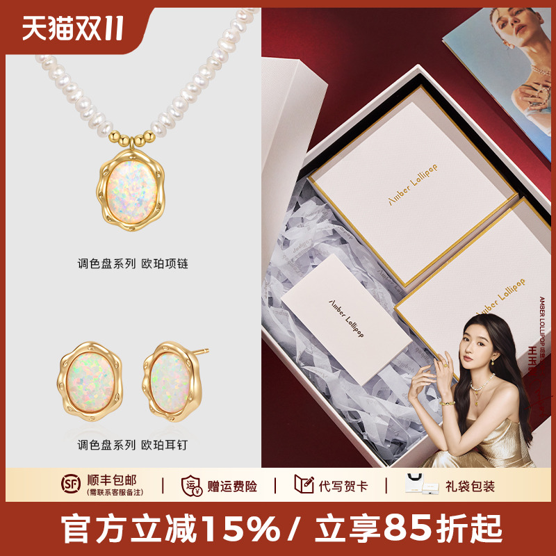 安铂洛利淡水珍珠项链耳钉