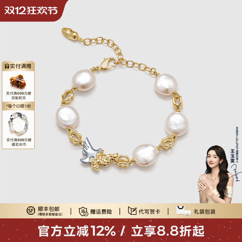 安铂洛利巴洛克珍珠手链轻奢气质