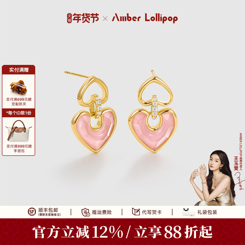 【情人节礼物】王玉雯同款AmberLollipop粉水晶耳环小众爱心耳饰,饰品/流行首饰/时尚饰品新,耳环,淘宝优惠券,粉丝福利购,淘宝优惠卷