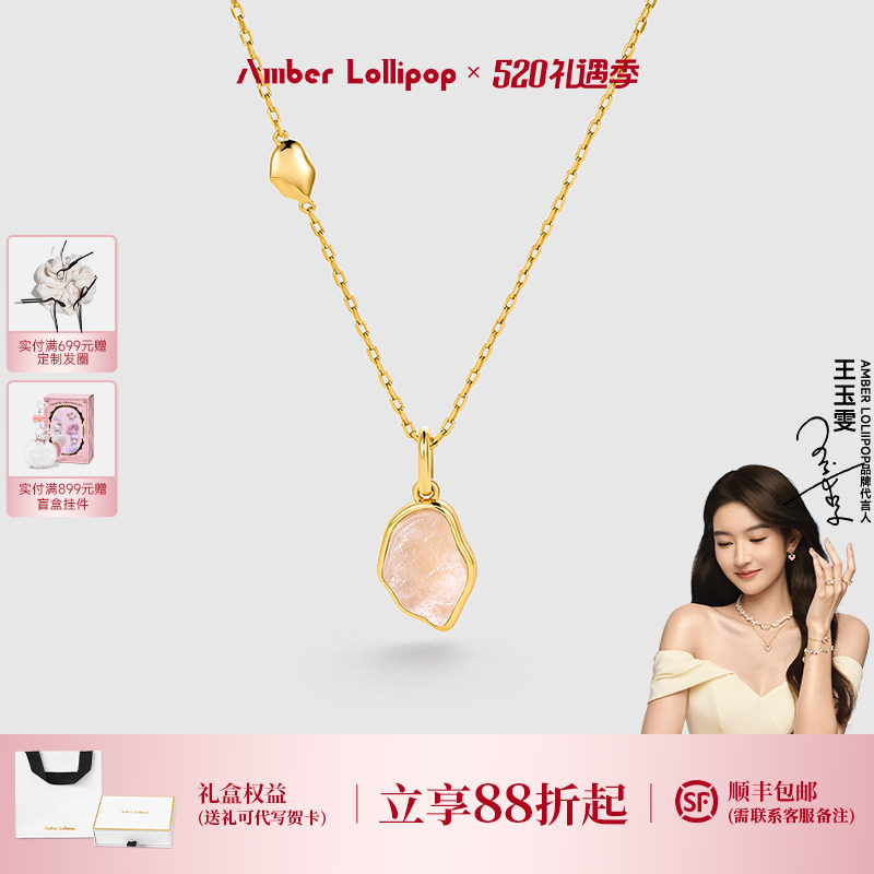 Amber Lollipop天然粉水晶项链女小众轻奢不规则宝石吊坠百搭颈链