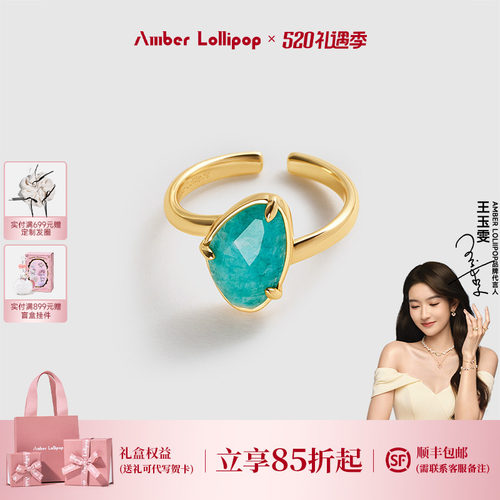 安铂洛利高级感天河石女戒指