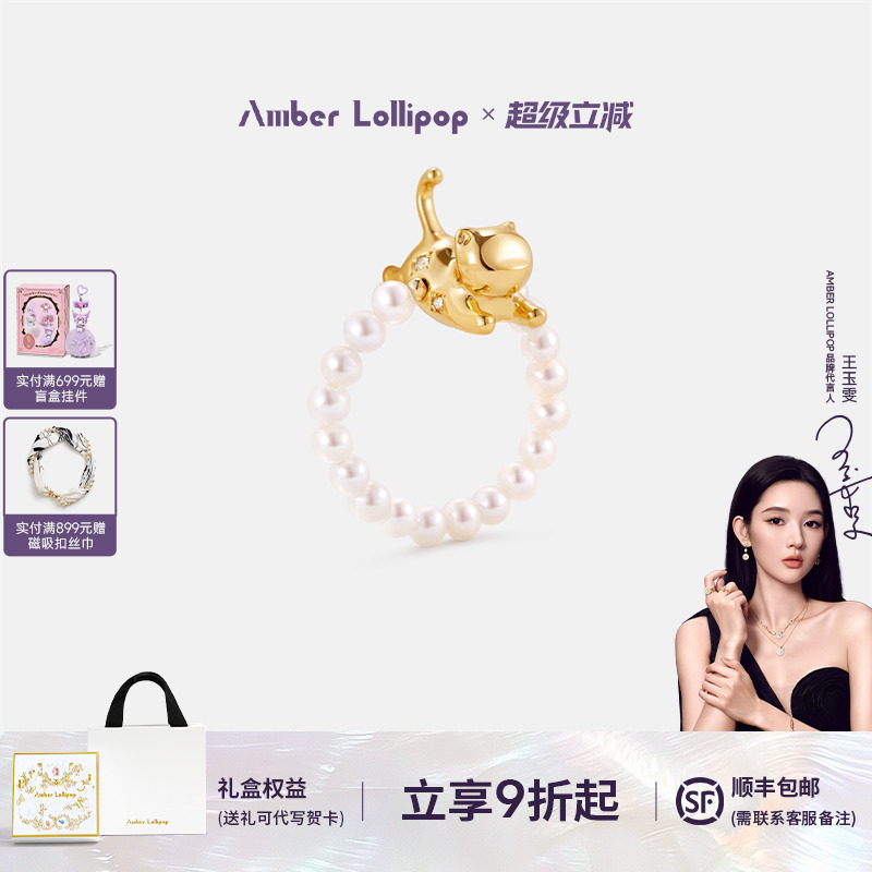 AmberLollipop淡水珍珠戒指女款弹力尾戒小众设计食指戒 猫语系列