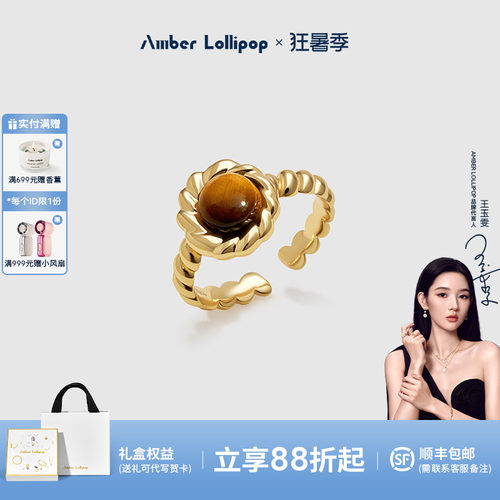 安铂洛利虎眼石戒指女