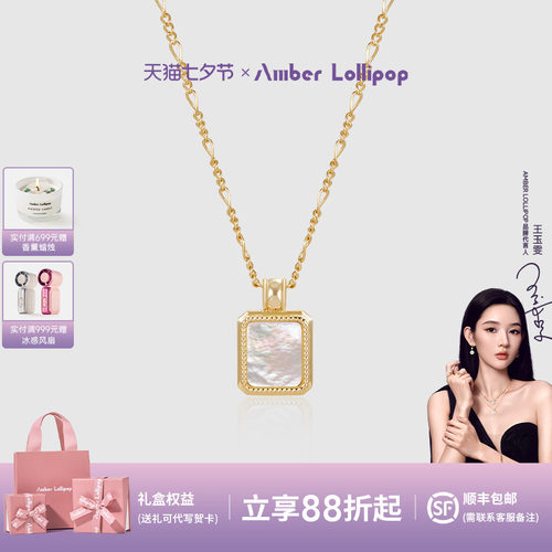 安铂洛利贝母吊坠项链女