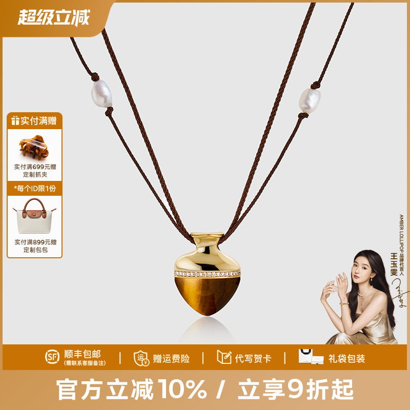 AmberLollipop天然虎眼石项链女款双层叠戴珍珠毛衣链 