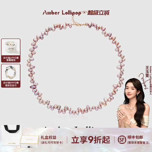 安铂洛利珍珠圆珠女错位