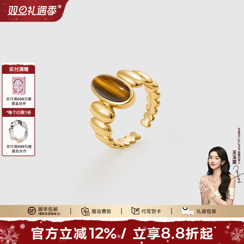 王玉雯同款 AmberLollipop天然虎眼石戒指女轻奢蛋面设计开口指环