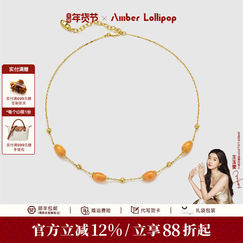 Amber Lollipop蜜蜡项链女天然黄琥珀颈链2026新款轻奢小众锁骨链