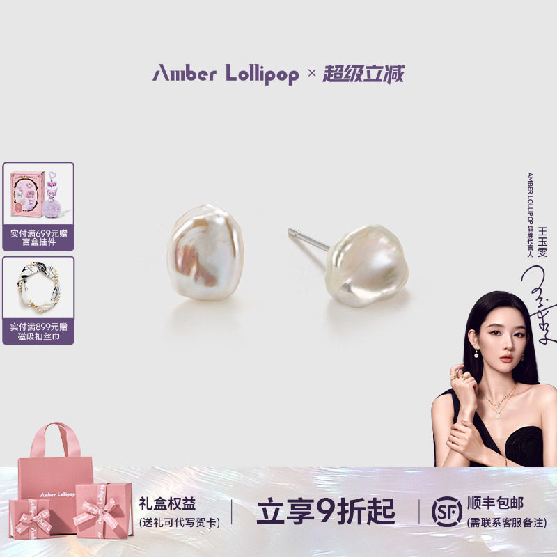 安铂洛利巴洛克珍珠耳钉女图片
