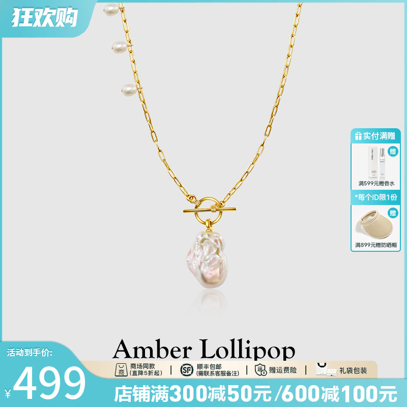 明星毛衣鏈安鉑洛利巴洛克珍珠