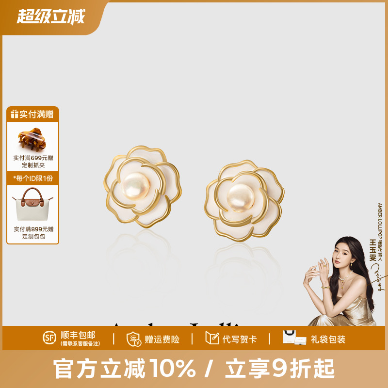 耳环山茶花安铂洛利珍珠小众女