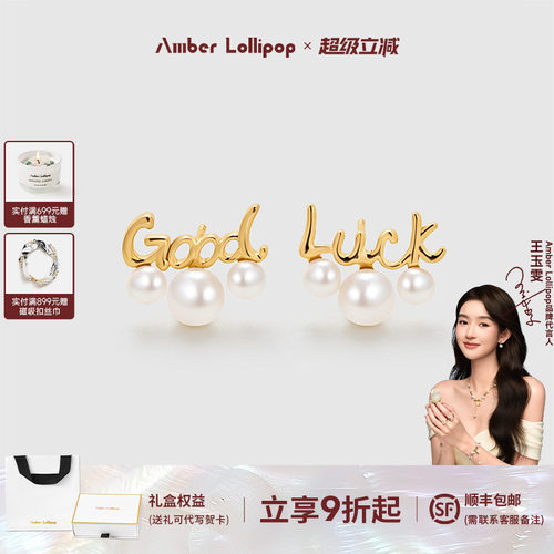 安铂洛利新品珍珠耳钉
