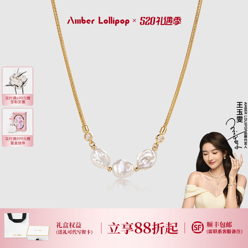 Amber Lollipop淡水keshi珍珠项链女花瓣巴洛克小众颈链锁骨链