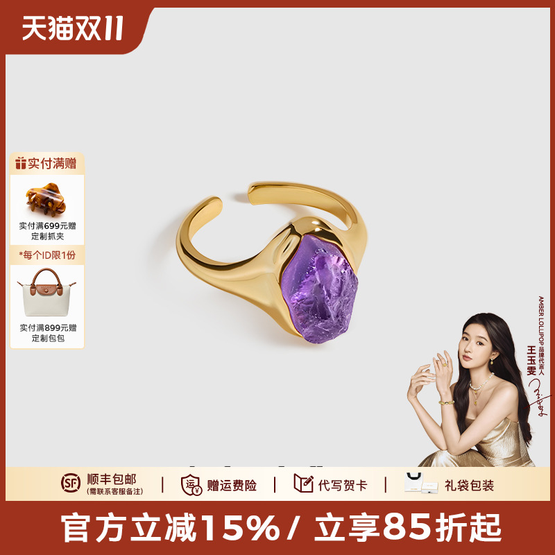 安铂洛利2024新款爆款紫水晶戒指