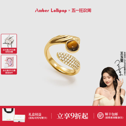 安铂洛利虎眼石戒指女