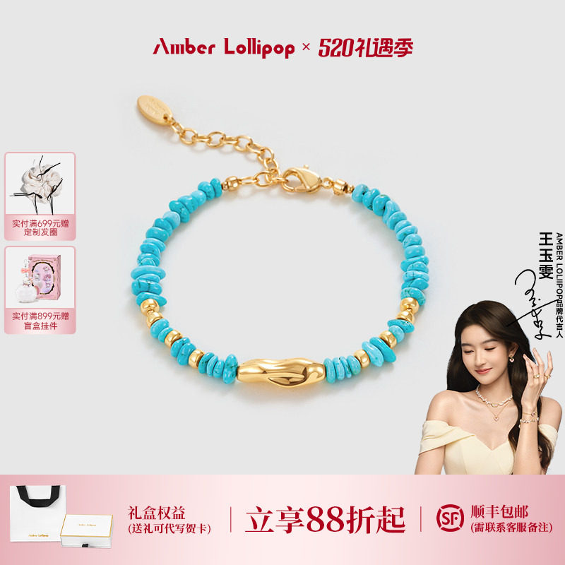 Amber Lollipop绿松石手链女天然石手串轻奢小众原创设计串珠手饰