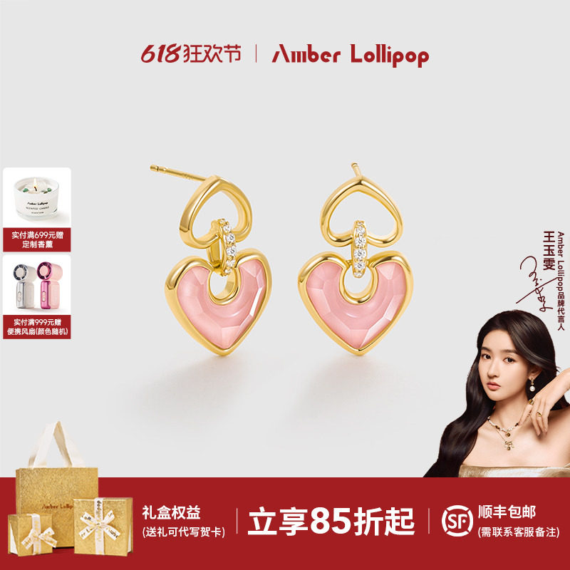 【王玉雯同款】AmberLollipop粉水晶耳环女小众爱心耳饰生日礼物