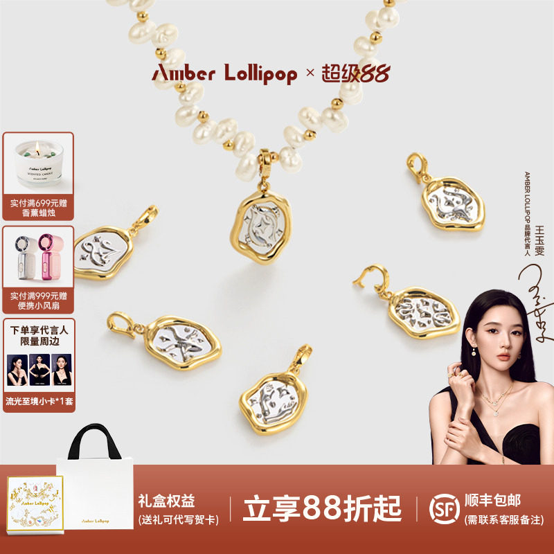 AmberLollipop珍珠项链