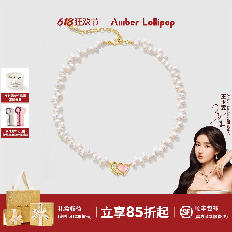王玉雯同款 AmberLollipop珍珠项链女天然粉水晶爱心颈链生日礼物