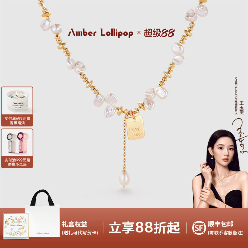 安铂洛利淡水巴洛克珍珠项链女图片