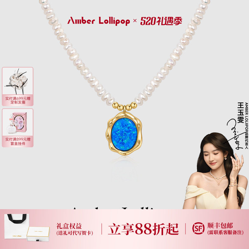 【母亲节礼物】Amber Lollipop珍珠项链女轻奢气质欧泊吊坠锁骨链