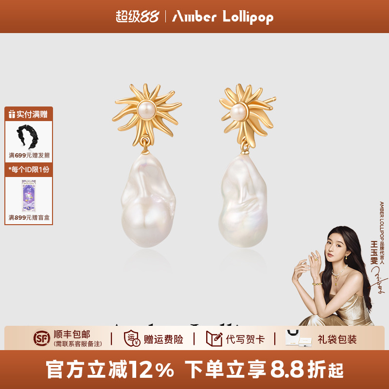 安铂洛利欧美巴洛克女耳环