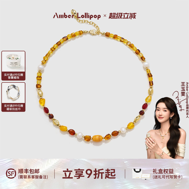 Amber Lollipop蜜蜡项链女珍珠颈链天然宝石串珠锁骨链 炽阳系列