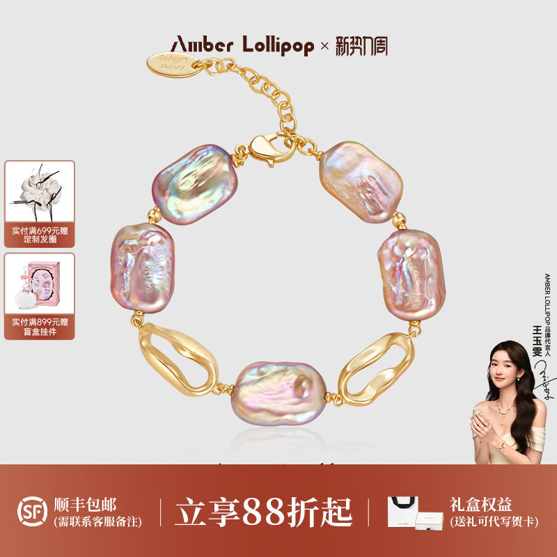 Amber Lollipop巴洛克珍珠手链女淡紫色方糖手链轻奢气质小众手饰