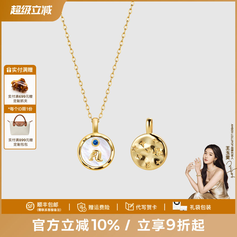 AmberLollipop贝母项链女字母吊坠小众锁骨链轻奢礼物 