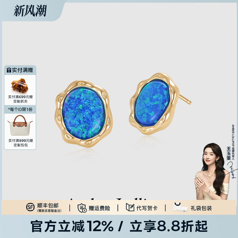 安铂洛利气质百搭欧泊耳钉