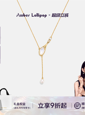 AmberLollipop珍珠项链