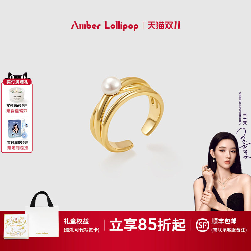 AmberLollipop淡水珍珠戒指女开口指环轻奢小众食指戒 媒介系列