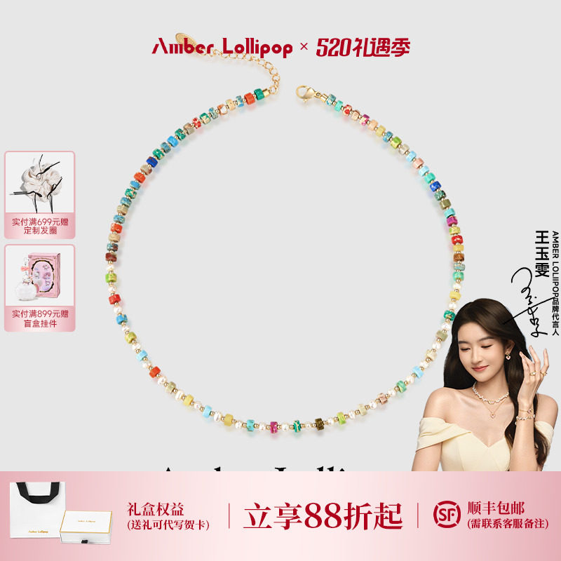 【明星同款】安铂洛利多巴胺项链女淡水珍珠锁骨颈链彩色串珠手链