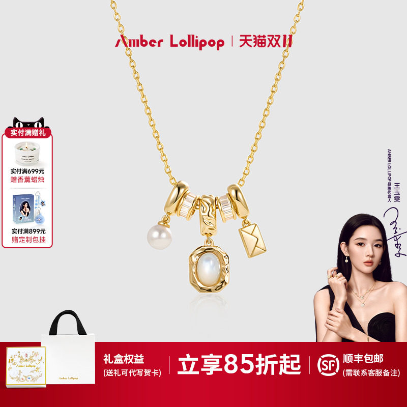 AmberLollipop天然白贝母项链女轻奢小众吊坠毛衣链 焦糖咖啡系列