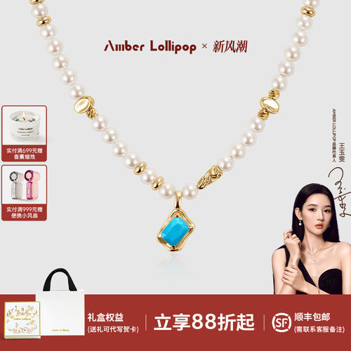 安铂洛利绿松石珍珠项链