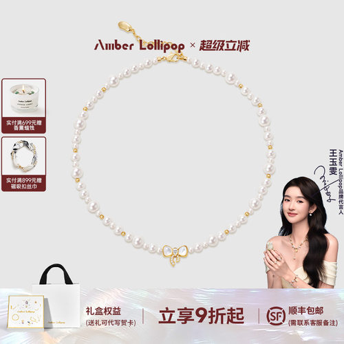 安铂洛利轻奢珍珠项链女
