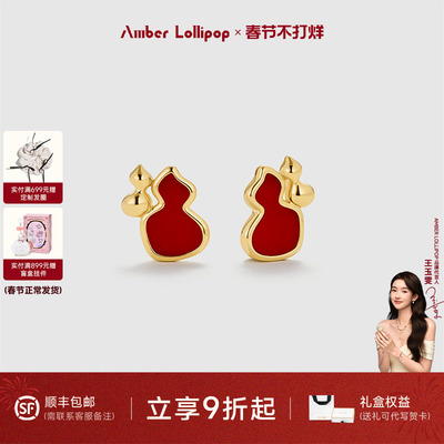 安铂洛利红玛瑙葫芦耳环